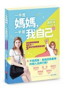 一半是媽媽，一半是我自己：微品牌陪跑教練龔忻平的五個女性創業賦能祕笈