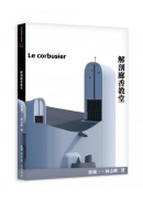 解剖廊香教堂