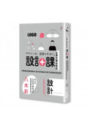 企業主管必修的設計課：從賣產品到創造粉絲，設計如何協助企業打造受歡迎的品牌？