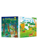 本土自然教室 ╳ SDGs保育生態套書（台灣生態尋寶趣＋野地漫遊：漫畫＋遊戲＋知識，108課綱環境教育）