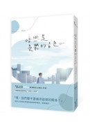 暗戀是憂鬱的青色