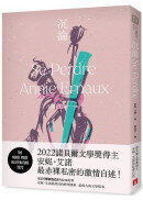 沉淪：2022諾貝爾文學獎得主安妮．艾諾最赤裸私密的激情自述！