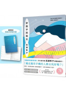 好孩子的哈欠【藝術選獎新人賞得獎作】