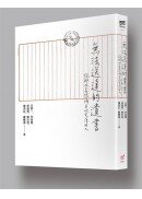 無法送達的遺書：記那些在恐怖年代失落的人