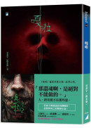 嘎啦（隨書腰附贈電影早場優惠券）