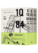 1Q84（10周年紀念套書）