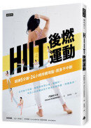 HIIT後燃運動：鍛鍊5分鐘，24小時持續燒脂，瘦身不中斷