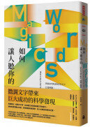 如何讓人聽你的：華頓商學院教你用文字引發興趣、拉近關係、有效說服