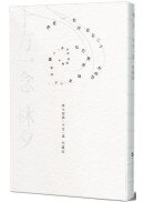 十方一念 珍藏版