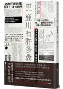 鹿川有許多糞