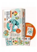 從詩人的眼睛看世界【給中小學生的語文啟蒙書 】：（全套4冊‧套書附贈詩詞學習測驗簿） 