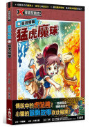 X尋寶探險隊 臺灣特輯：猛虎魔球