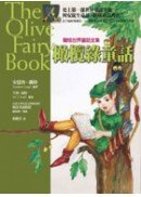 橄欖綠童話