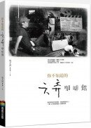 你不知道的六弄咖啡館