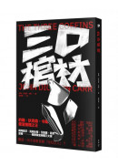 三口棺材
