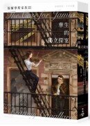 福爾摩斯家族III：華生的獨立探案