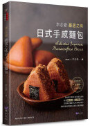 李志豪嚴選之味日式手感麵包