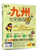 九州地圖隨身GO