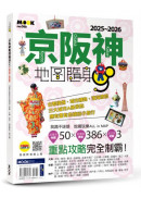 京阪神地圖隨身GO 2025-2026