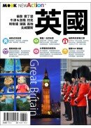 英國