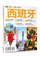 西班牙