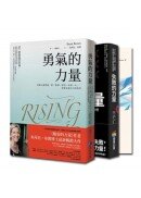 人生力量精選套書(共3冊)