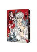 要是未曾相遇就好了2（超過400萬點閱！台灣LINE WEBTOON人氣原創漫畫，影視化進行中）