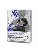 16647（1）【限量隨書附贈「咬你一嘴CP」紙製小卡】