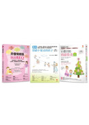 教出情緒不暴走的孩子套書(共3本)：教出情緒不暴走的孩子+小寶貝的情緒教養+弄懂情緒腦，玩出高EQ