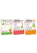 幼兒生活技巧、感覺統合 與 專注力 遊戲套書(共3本)：視知覺專注力遊戲暢銷增訂版+幼兒生活技巧與感覺統合 生活篇+學習篇