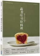 韓國人氣名廚＿102道蔬食咖啡廳料理