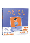 再見！奇普