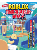 創意無限！ROBLOX跑酷遊戲設計鬼點子：5大核心零件，輕鬆打造超酷遊戲！