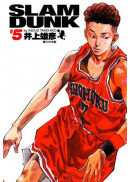 灌籃高手 完全版 5.