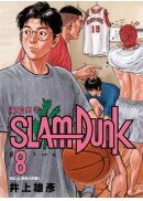 灌籃高手新裝再編版(08)