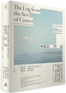 柯提茲的海（諾貝爾文學獎得主史坦貝克唯一自然寫作經典中譯版首度在台上市）