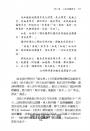 梵藏漢心經對照【經典收藏版】14種心經版本一次囊括！全文詳細逐句對照與注釋，特別收錄真人持誦學習音檔