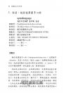 梵藏漢心經對照【經典收藏版】14種心經版本一次囊括！全文詳細逐句對照與注釋，特別收錄真人持誦學習音檔