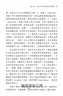 梵藏漢心經對照【經典收藏版】14種心經版本一次囊括！全文詳細逐句對照與注釋，特別收錄真人持誦學習音檔