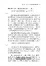 梵藏漢心經對照【經典收藏版】14種心經版本一次囊括！全文詳細逐句對照與注釋，特別收錄真人持誦學習音檔