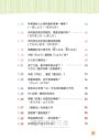 王可樂的日文超圖解！抓出自學最容易搞混的100個核心觀念，將單字、助詞、文法分好類，超好背！