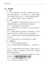 特殊奧林匹克：皮划艇、游泳、公開水域游泳、室內排球、沙灘排球、馬術——運動項目介紹、規格及教練指導準則
