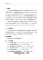 特殊奧林匹克：皮划艇、游泳、公開水域游泳、室內排球、沙灘排球、馬術——運動項目介紹、規格及教練指導準則