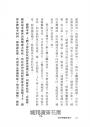 科學漢醫的養生：後疫情時代健康常見的盲點(限量隨書附贈臺灣益謙經脈血壓計個人版九折優惠券)