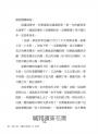明公啓示錄：范明公解讀聖賢家訓──顏氏家訓教子篇