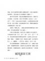 明公啓示錄：范明公解讀聖賢家訓──顏氏家訓教子篇