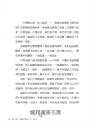 明公啓示錄：范明公解讀聖賢家訓──顏氏家訓教子篇