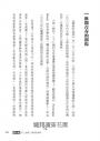 文學覺醒——一生必讀80 本經典文學：敦南藝術講堂創辦人張志龍，從歌德、赫曼赫塞到村上春樹，掌握西洋文學的時代脈絡、內涵與魅力
