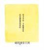 拉拉熊一日一句解憂小語套書 共三冊