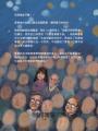玉米田裡的小男孩：從玉米田到哈佛